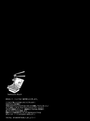 [しとろんの杜 (柚子奈ひよ)] 幼馴染の君が積極的になった日。_25