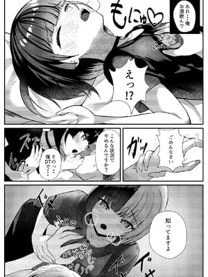 [ぱんきじしぇいくマンガ (夜比奈いくら)] 地雷メイドの淫らな誘惑 [DL版]_12