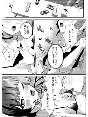 [ぱんきじしぇいくマンガ (夜比奈いくら)] 地雷メイドの淫らな誘惑 [DL版]_18