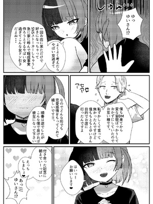 [ぱんきじしぇいくマンガ (夜比奈いくら)] 地雷メイドの淫らな誘惑 [DL版]_29