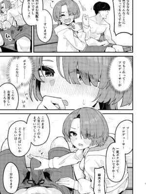[大仕掛け (山家大右衛門)] オトメな王子様とスキスキいちゃラブHする本 (学園アイドルマスター) [DL版]_06