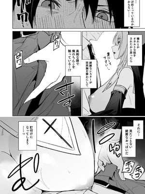 [準特注くろますく (へたれん)] 全肯定シスターに穢れ浄化搾精される本 [DL版]_05