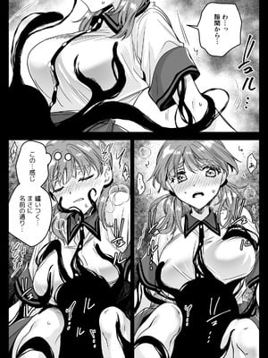 [黒澤pict (黒澤ユリ)] 制服触手22 [DL版]_16