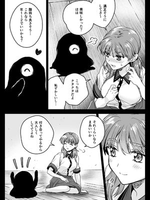 [黒澤pict (黒澤ユリ)] 制服触手22 [DL版]_32
