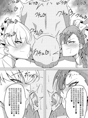 [ウミちゃん工房 (ゼロ電)] ママメイドのおっぱい飲んでちゅっちゅする本❤ (ブルーアーカイブ)｜变成小宝宝吸妈妈女仆们胸部的本（碧蓝档案） [茄某人个人汉化] [DL版]_10