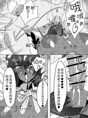 [ウミちゃん工房 (ゼロ電)] ママメイドのおっぱい飲んでちゅっちゅする本❤ (ブルーアーカイブ)｜变成小宝宝吸妈妈女仆们胸部的本（碧蓝档案） [茄某人个人汉化] [DL版]_11