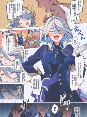 (C106) [YUYUHIYU (Yuzuki)] フリーナ様と掟に従わないと出られないえっちな村 (原神) [禁漫漢化組]_06