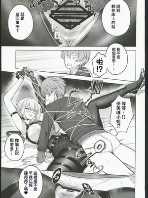 (C106) [manymanyrain (雨暈郁太)] ハングオーバーゼロ (ゼンレスゾーンゼロ) [禁漫漢化組]_08