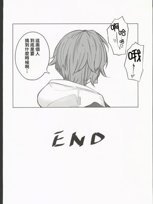 (C106) [manymanyrain (雨暈郁太)] ハングオーバーゼロ (ゼンレスゾーンゼロ) [禁漫漢化組]_15
