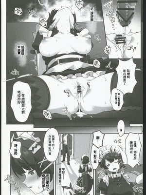 (C106) [piccione!!] 忌まわしき眠り (ゼンレスゾーンゼロ)｜令人不安的睡眠 [禁漫漢化組]_10