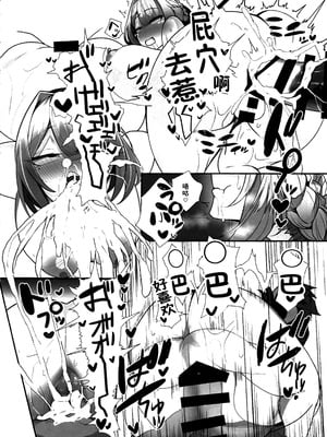 (C106) [とろきぼし (浅葱ヒろ)] 絶対に負けません! (ゼンレスゾーンゼロ) [黎欧出资汉化]_21