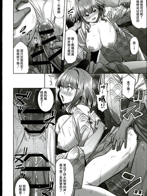 (C106) [どうしょく (あーる。)] 穂花ちゃんは断れない2～夏合宿に行ったら乱交パーティーでした～ + おまけ本 [禁漫漢化組]_33