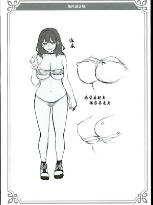 (C106) [どうしょく (あーる。)] 穂花ちゃんは断れない2～夏合宿に行ったら乱交パーティーでした～ + おまけ本 [禁漫漢化組]_47