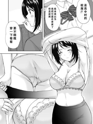 [いもむや本舗 - Singleton (あずまゆき)] あなたは天使で私は狼 2｜你是天使我是狼2 [至倾礼个人汉化] [DL版]_12