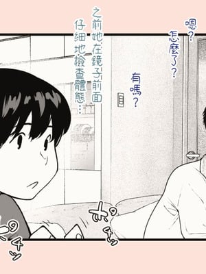 [平仮名で、べろきす (Velokisss)] タネヅケハラマセル～となりのひとづまさんの日常～｜播種子宮讓人妻懷孕 [中国翻訳]_073