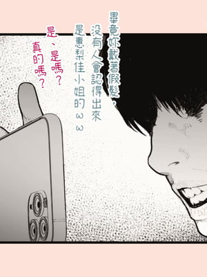 [平仮名で、べろきす (Velokisss)] タネヅケハラマセル～となりのひとづまさんの日常～｜播種子宮讓人妻懷孕 [中国翻訳]_081