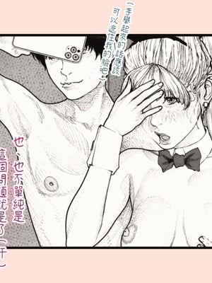 [平仮名で、べろきす (Velokisss)] タネヅケハラマセル～となりのひとづまさんの日常～｜播種子宮讓人妻懷孕 [中国翻訳]_082