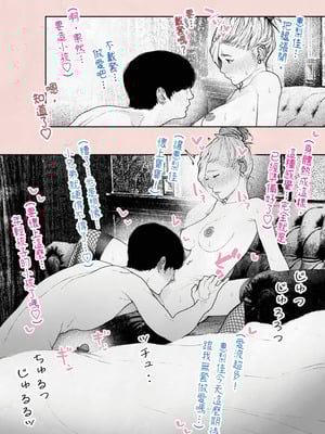 [平仮名で、べろきす (Velokisss)] 人妻ハラマセタ！｜我讓人妻懷孕了！ [中国翻訳]_19