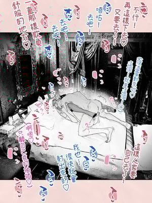 [平仮名で、べろきす (Velokisss)] 人妻ハラマセタ！｜我讓人妻懷孕了！ [中国翻訳]_58