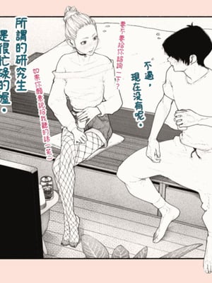 [平仮名で、べろきす (Velokisss)] 隣のひとづまさん！｜住隔壁的人妻！ [中国翻訳]_023
