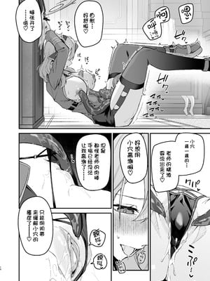 [準特注くろますく(へたれん)] 行政官リベンジマッチ (ブルーアーカイブ) [无毒汉化组] [DL版]_16