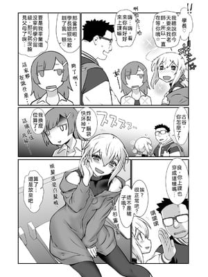 [龍企画 (龍炎狼牙)] チャラかった後輩がこんなにオトメになりました。 [DL版] [WPSX润色]_09