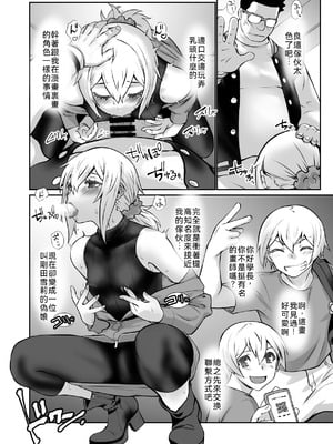 [龍企画 (龍炎狼牙)] チャラかった後輩がこんなにオトメになりました。 [DL版] [WPSX润色]_19