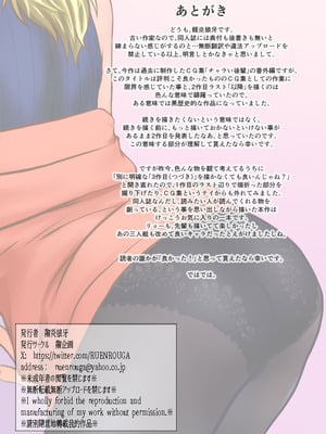 [龍企画 (龍炎狼牙)] チャラかった後輩がこんなにオトメになりました。 [DL版] [WPSX润色]_32