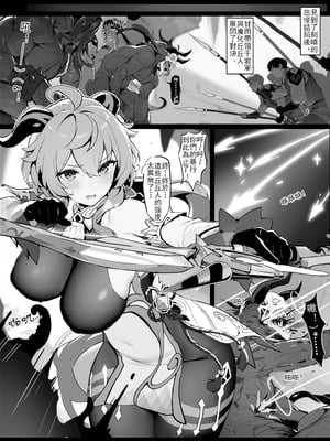 [色孽神選] 甘雨の本性 (原神) [中国語] [無修正]