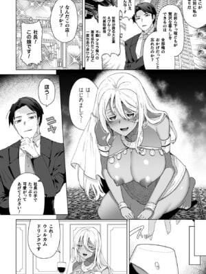 [海老名えび] TSリベンジャーズ [DL版]_006