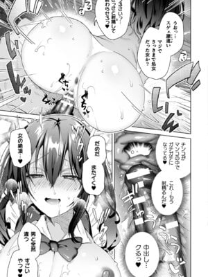 [海老名えび] TSリベンジャーズ [DL版]_021