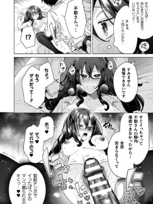 [海老名えび] TSリベンジャーズ [DL版]_036