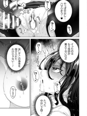 [海老名えび] TSリベンジャーズ [DL版]_041