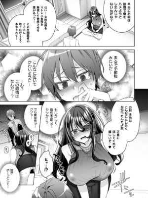 [海老名えび] TSリベンジャーズ [DL版]_045