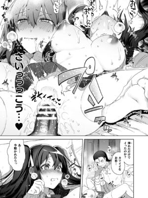 [海老名えび] TSリベンジャーズ [DL版]_145