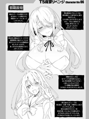 [海老名えび] TSリベンジャーズ [DL版]_190