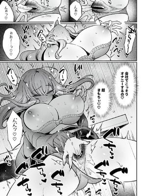COMIC GEE vol.37_055
