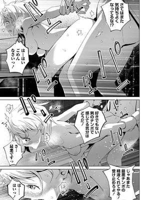 コミックマショウ 2025年10月号 [DL版]_034