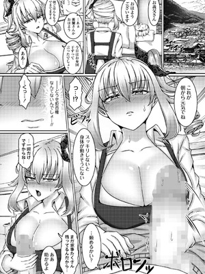 コミックマショウ 2025年10月号 [DL版]_071