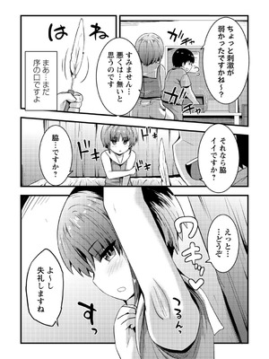 コミックマショウ 2025年10月号 [DL版]_157