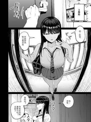 [甘噛本舗 (まんの)] 入り浸りギャルにま〇こ使わせて貰う話4 [中国翻訳] [DL版] [NikoNeko]_09