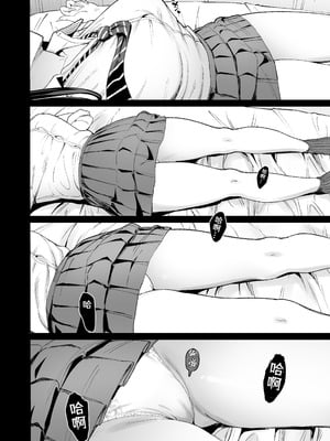 [甘噛本舗 (まんの)] 入り浸りギャルにま〇こ使わせて貰う話4 [中国翻訳] [DL版] [NikoNeko]_13