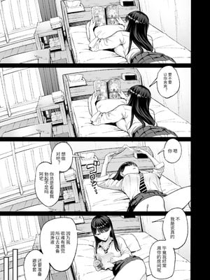 [甘噛本舗 (まんの)] 入り浸りギャルにま〇こ使わせて貰う話4 [中国翻訳] [DL版] [NikoNeko]_16