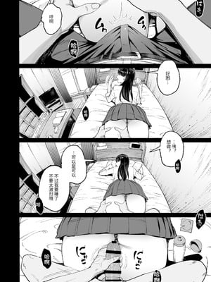 [甘噛本舗 (まんの)] 入り浸りギャルにま〇こ使わせて貰う話4 [中国翻訳] [DL版] [NikoNeko]_43