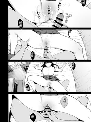 [甘噛本舗 (まんの)] 入り浸りギャルにま〇こ使わせて貰う話4 [中国翻訳] [DL版] [NikoNeko]_51