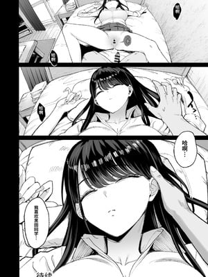 [甘噛本舗 (まんの)] 入り浸りギャルにま〇こ使わせて貰う話4 [中国翻訳] [DL版] [NikoNeko]_55