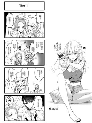 [甘噛本舗 (まんの)] 入り浸りギャルにま〇こ使わせて貰う話4 [中国翻訳] [DL版] [NikoNeko]_56