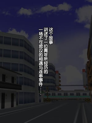 [達急堂 (ヤマトにゃ音)] 仔悪魔の卑蜜童具 ～時間停止～ [中国翻訳]_002