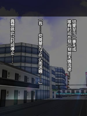 [達急堂 (ヤマトにゃ音)] 仔悪魔の卑蜜童具 ～時間停止～ [中国翻訳]_004