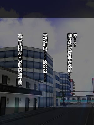 [達急堂 (ヤマトにゃ音)] 仔悪魔の卑蜜童具 ～時間停止～ [中国翻訳]_006